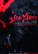 100 Yards Movie Poster