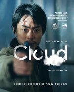 Cloud Movie Poster