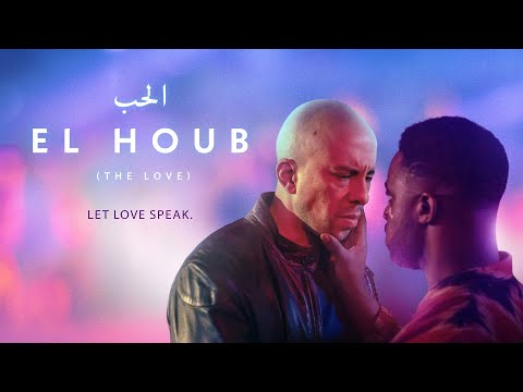 El Houb trailer