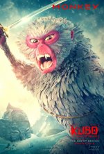 Kubo and the Two Strings photo