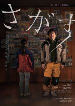 The Missing poster