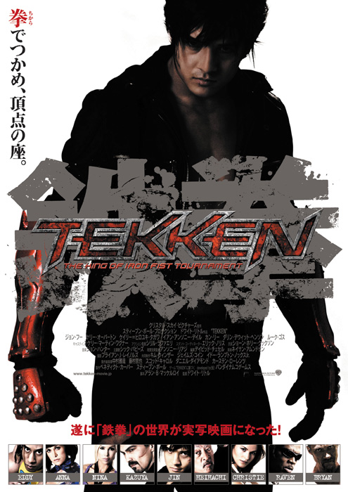 Tekken (2011) movie photo - id 12375