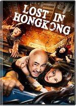 Lost in Hong Kong poster