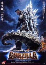 Godzilla: The Japanese Original poster