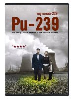 PU-239 Movie
