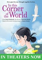 In This Corner Of The World poster