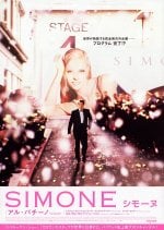 S1m0ne Movie