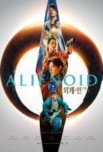 Alienoid poster
