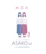 Asako I & II Movie
