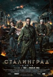 Stalingrad movie poster