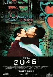 2046 movie poster