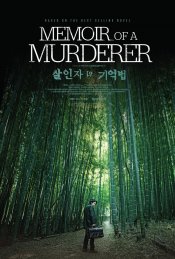 Memoir of a Murderer movie poster
