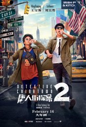 Detective Chinatown 2 movie poster