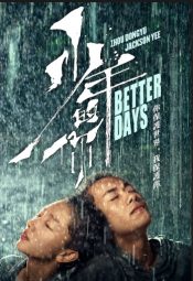 Better Days movie poster