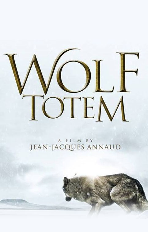 Wolf Totem (2015) movie photo - id 233369