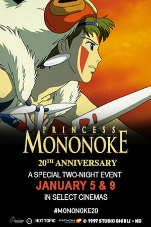 Princess Mononoke 20th Anniversary (2017) movie photo - id 400669