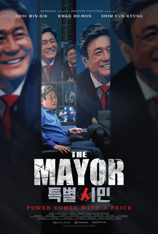 The Mayor (2017) movie photo - id 436742