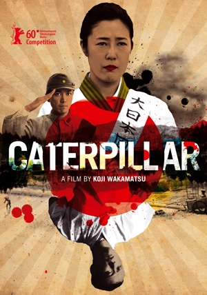 Caterpillar (2011) movie photo - id 46968