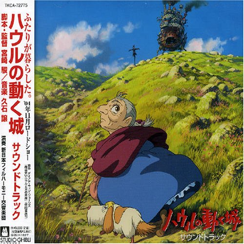 Howl's Moving Castle (2005) movie photo - id 47173