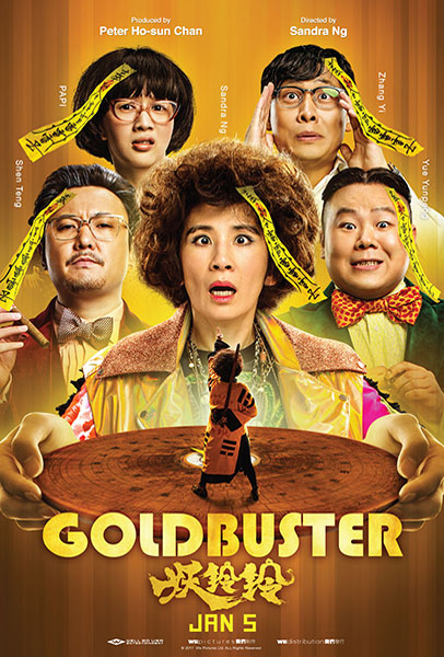Goldbuster (2018) movie photo - id 486580