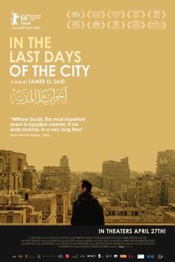 In the Last Days of the City (2018) movie photo - id 489422