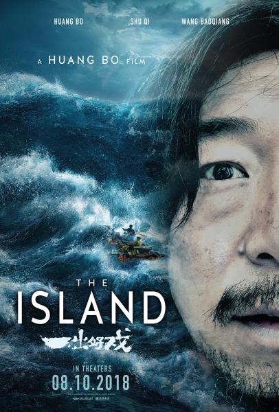 The Island (2018) movie photo - id 492749