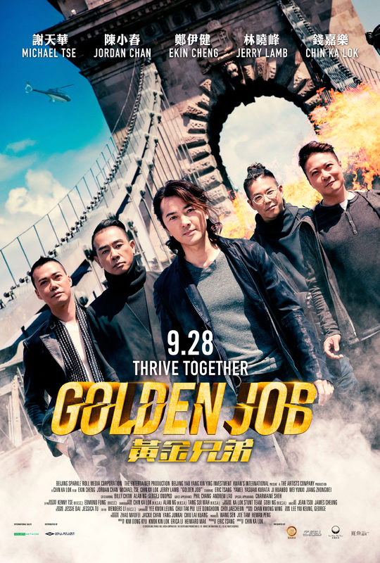 Golden Job (2018) movie photo - id 494386