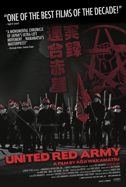 United Red Army (2011) movie photo - id 49742