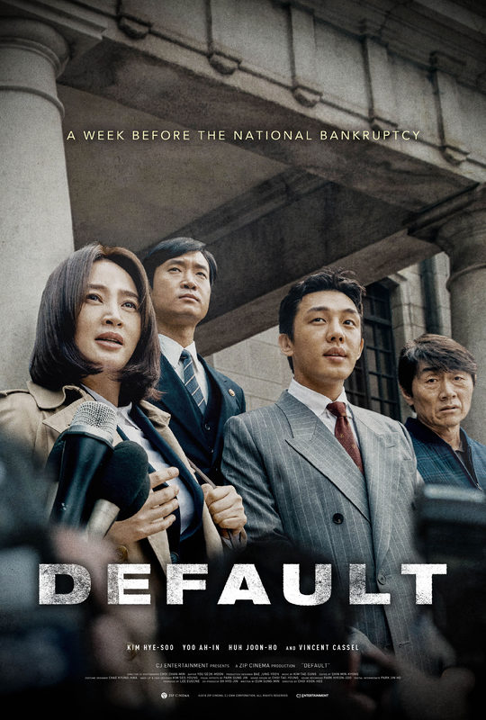 Default (2018) movie photo - id 498313