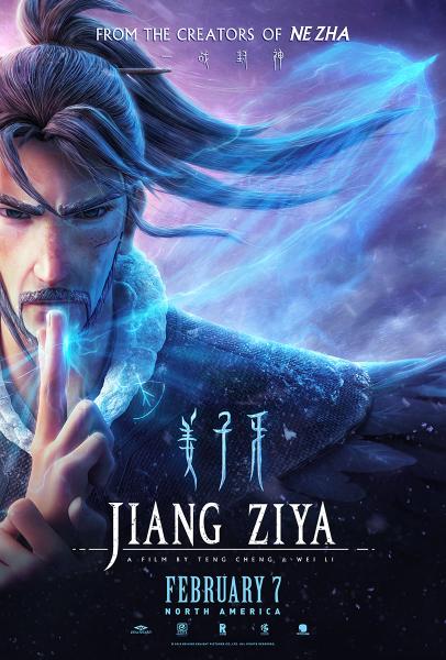 Jiang Ziya (2020) movie photo - id 554064