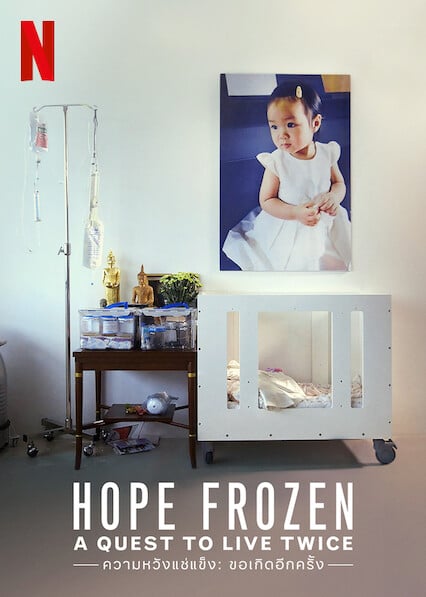Hope Frozen: A Quest to Live Twice (2020) movie photo - id 563309
