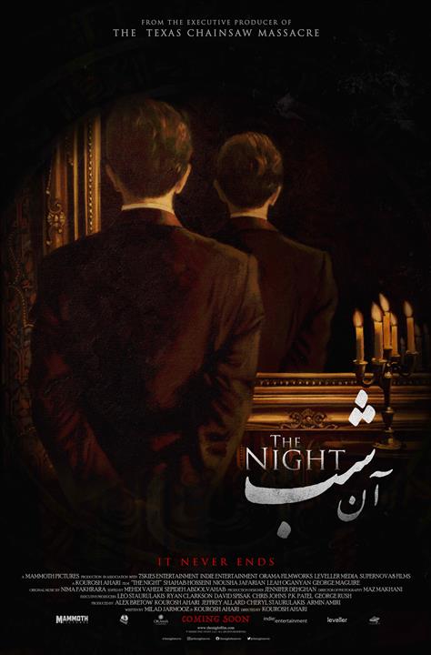 The Night (2021) movie photo - id 575192