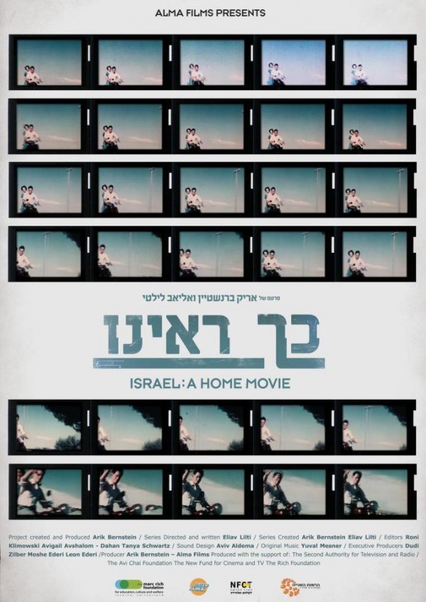 Israel: A Home Movie (2013) movie photo - id 126927