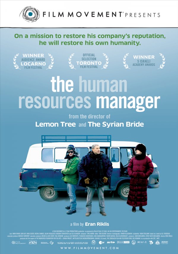 The Human Resources Manager (2011) movie photo - id 40805