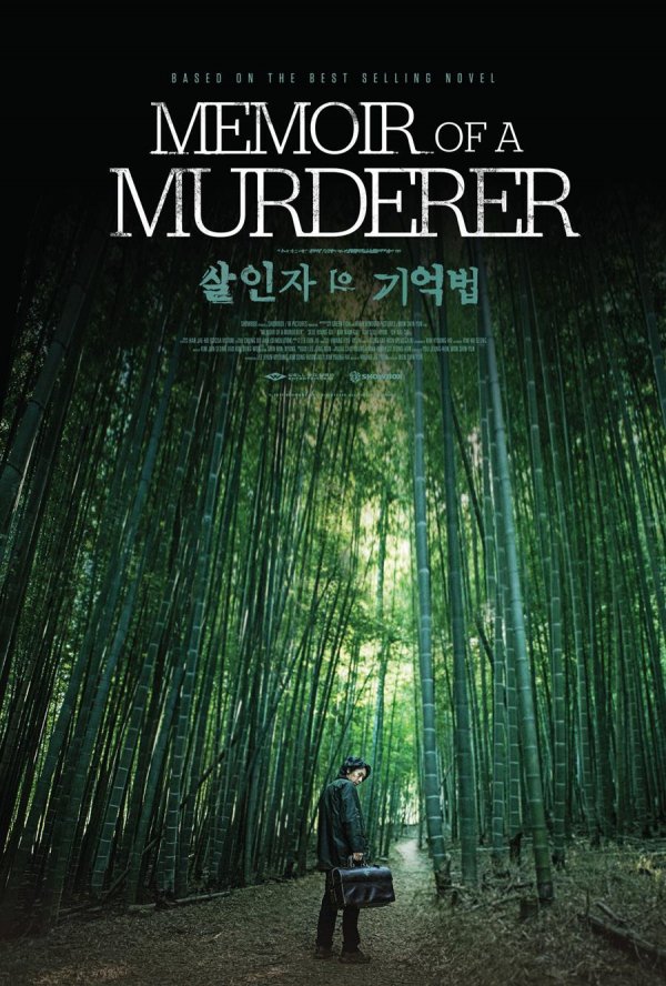 Memoir of a Murderer (2017) movie photo - id 480617
