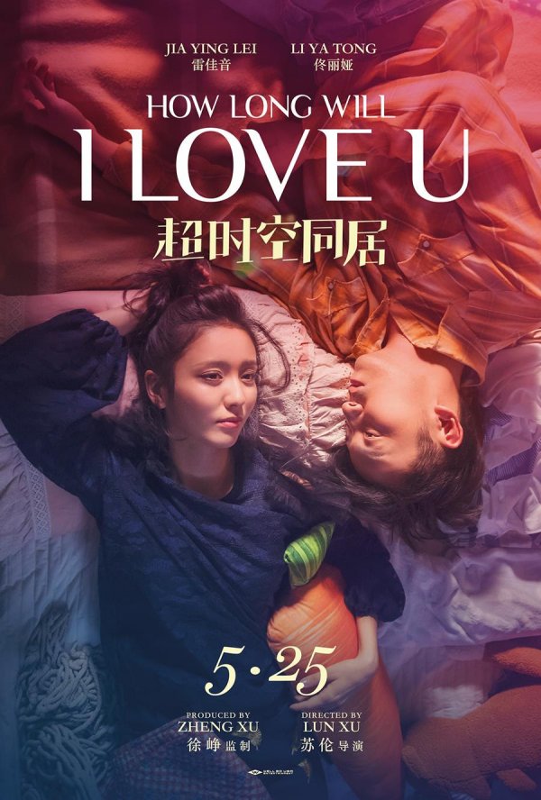 How Long Will I Love You (2018) movie photo - id 489881