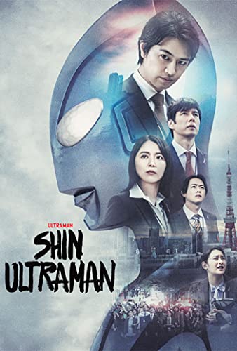 Shin Ultraman (2023) movie photo - id 698965