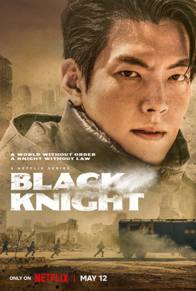Black Knight (2023) movie photo - id 699586