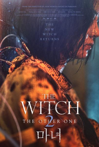 The Witch 2: The Other One (2022) movie photo - id 644345