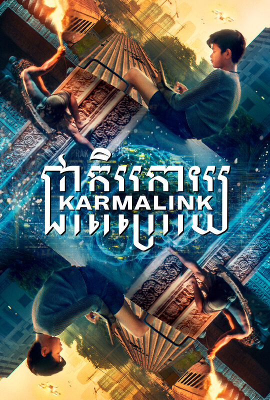 Karmalink (2022) movie photo - id 648334