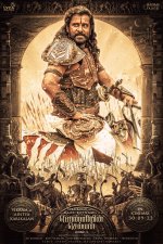 Ponniyin Selvan: Part One poster