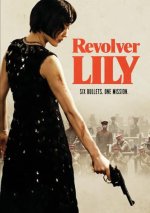 Revolver Lily Movie Poster