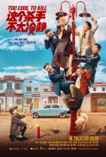 Too Cool to Kill poster