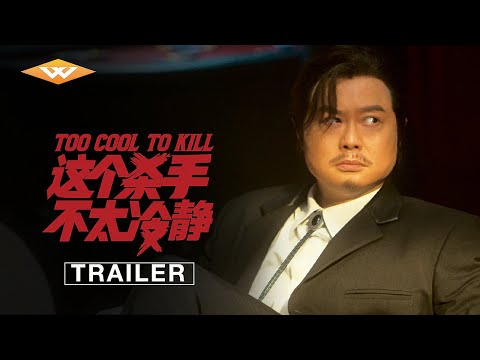 Too Cool to Kill trailer