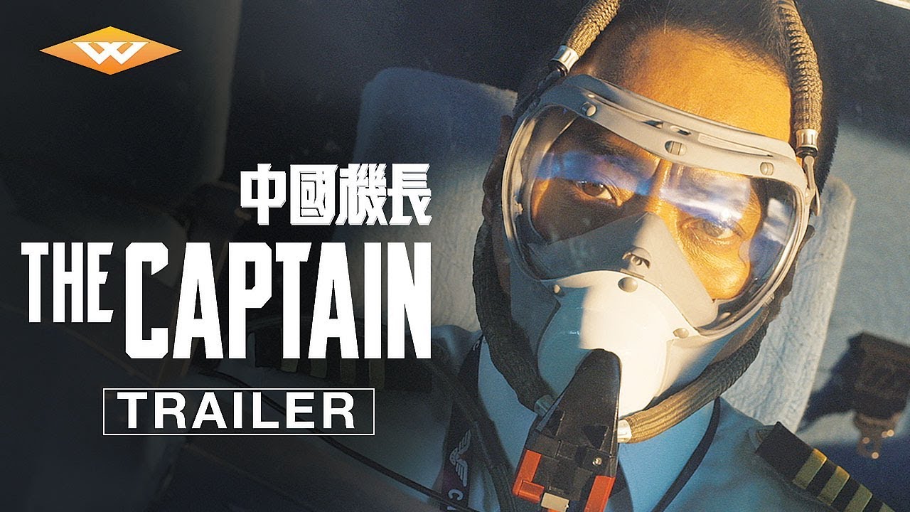 watch The Captain Official Trailer