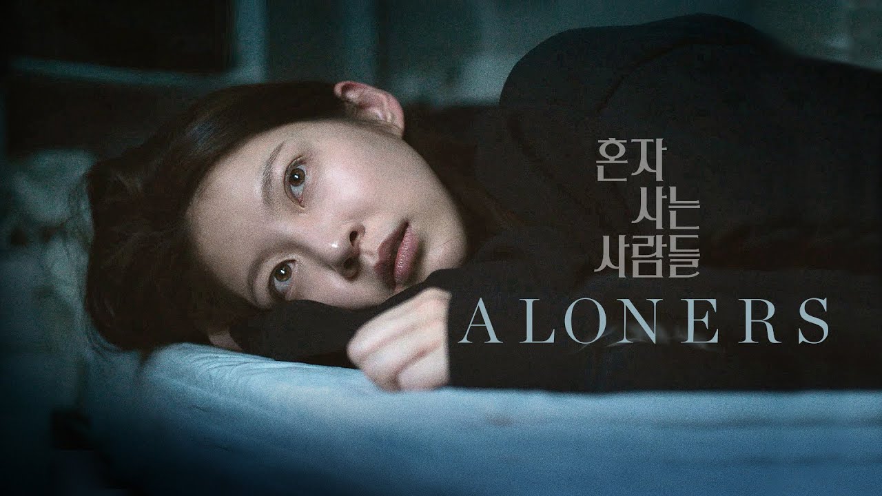 watch Aloners Official Trailer
