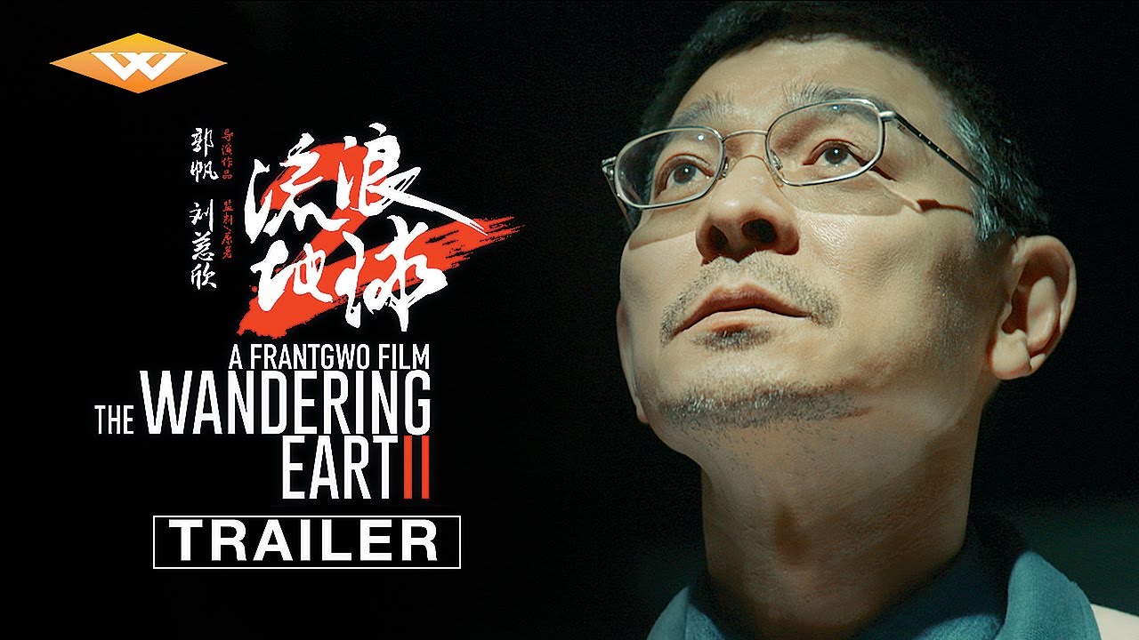 watch The Wandering Earth II Official Trailer