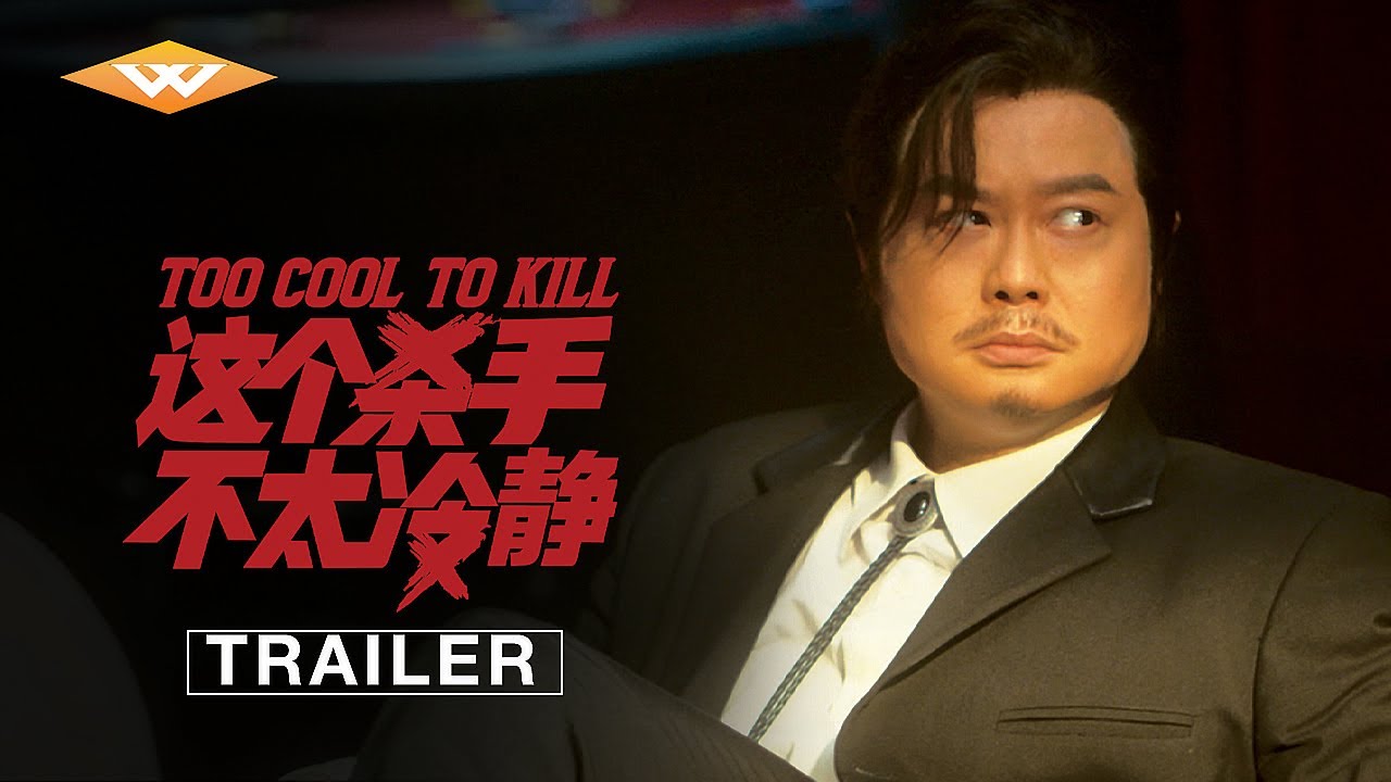 watch Too Cool to Kill Official Trailer