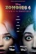 Zombies 4: Dawn of the Vampires Movie Poster